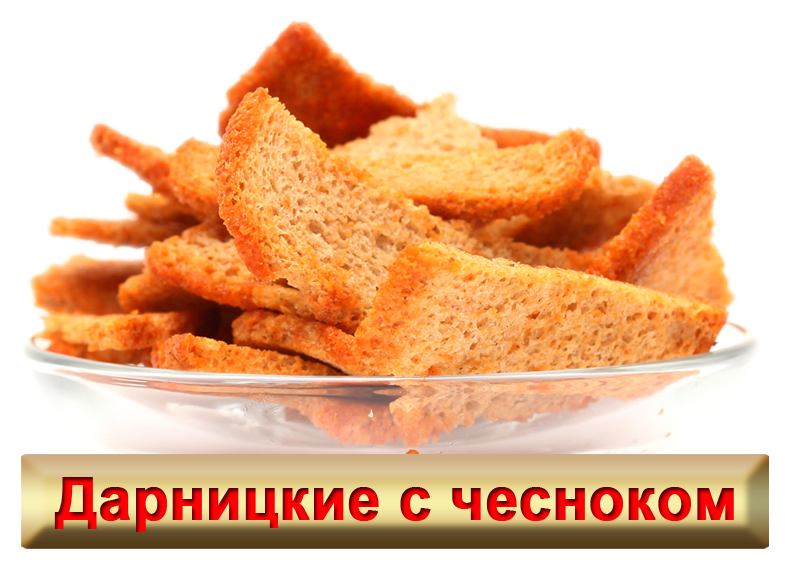 Сухарики к пиву из белого хлеба